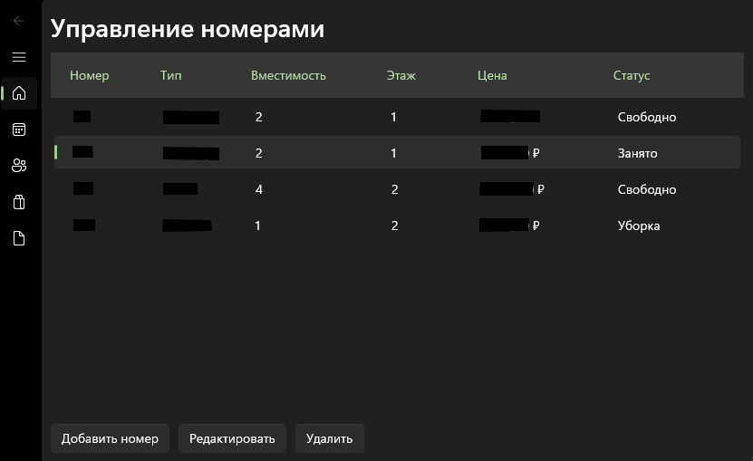 Hotel App (WinUI 3)