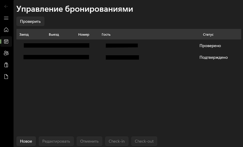 Скриншот 3