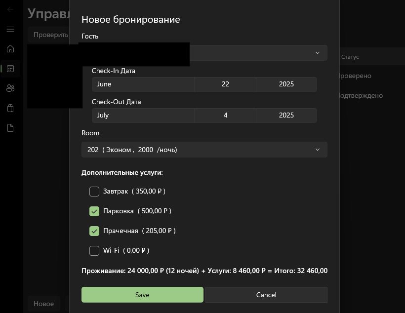 Скриншот 4