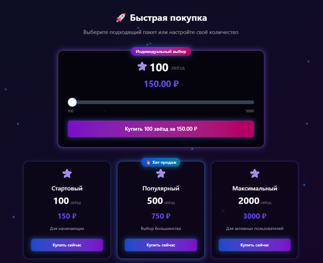 Telegram Stars: Buy Stars